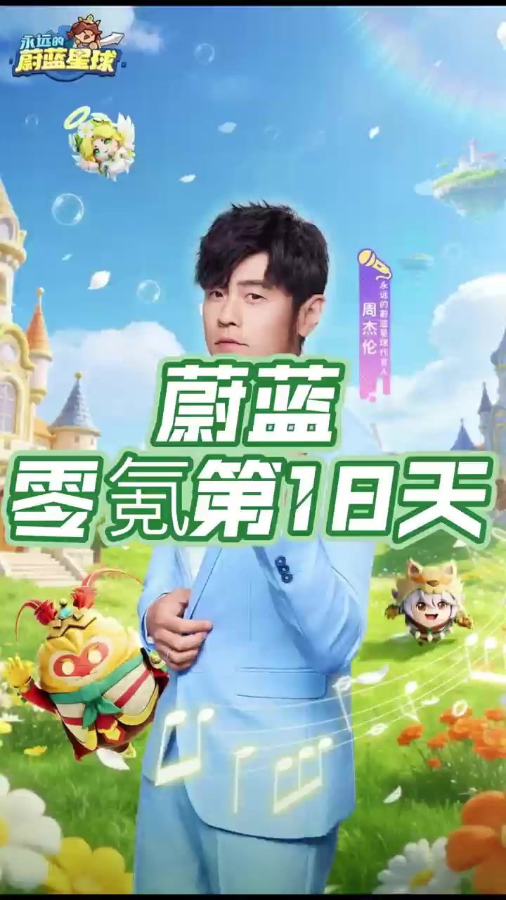 蔚蓝第18天截图
