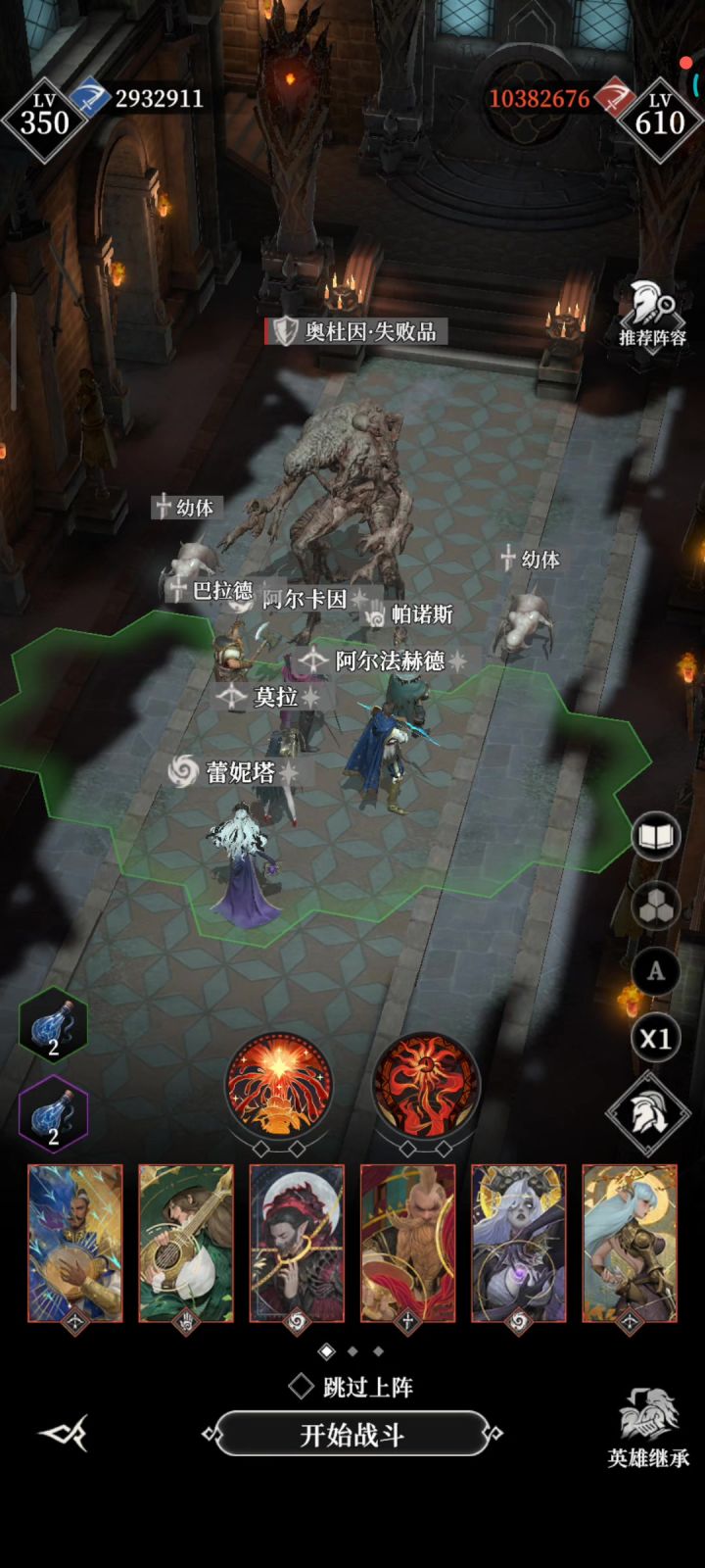 地下城堡4 19章完结截图