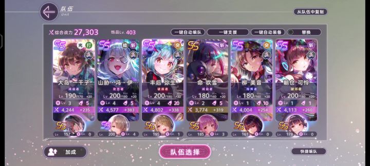 异时层ex上半，螃蟹2t结束战斗截图