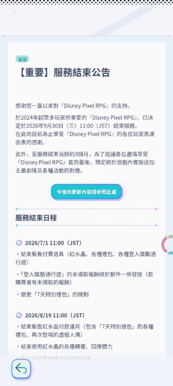 Pixel RPG:哎!?我玩晚了呀!停服了呀!截图
