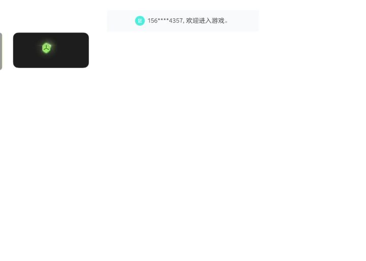 买号截图