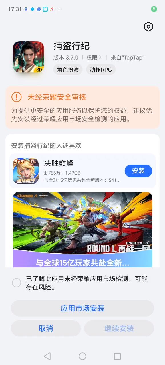 总是安装失败截图