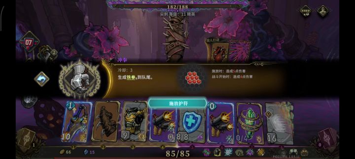 反伤盾打尖刺截图