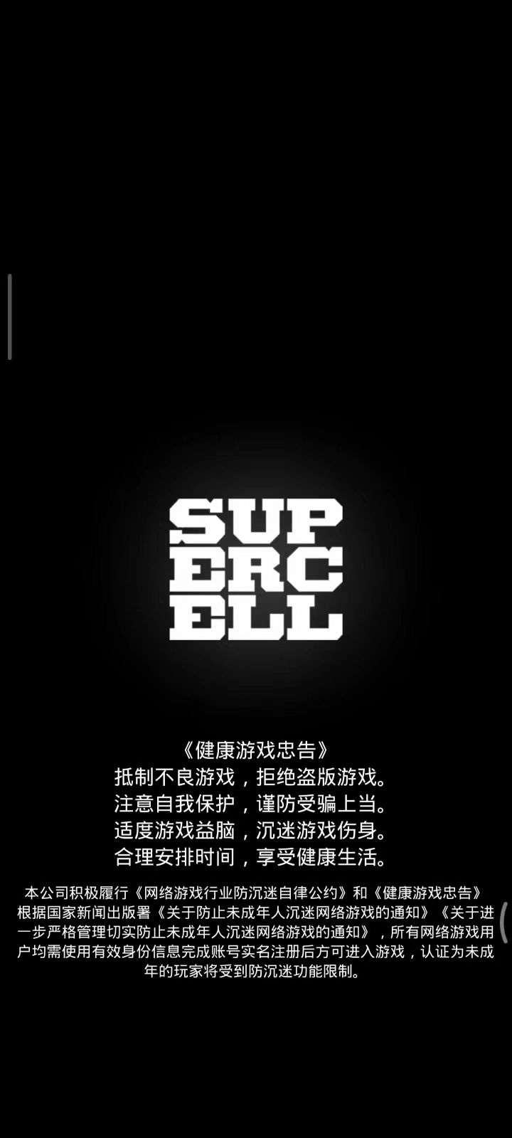 你干嘛,不让我玩吗截图