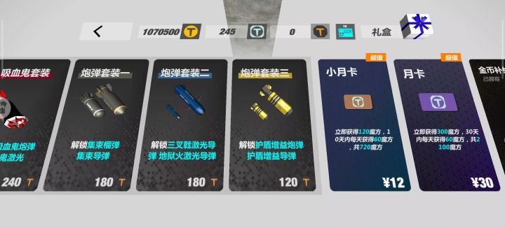 最后四发终于出了截图