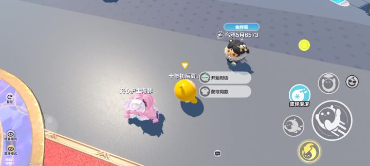 蛋仔截图