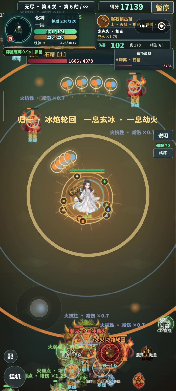 爽截图