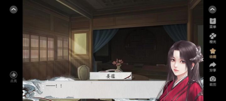 全修真界都是我前任截图