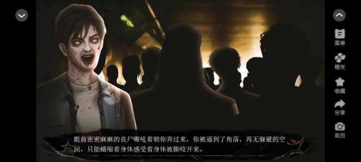 以玫瑰之名截图