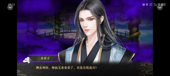 应海看潮生1截图