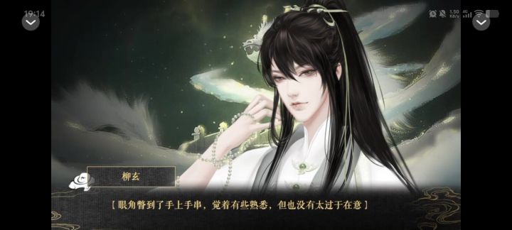应海看潮生3截图