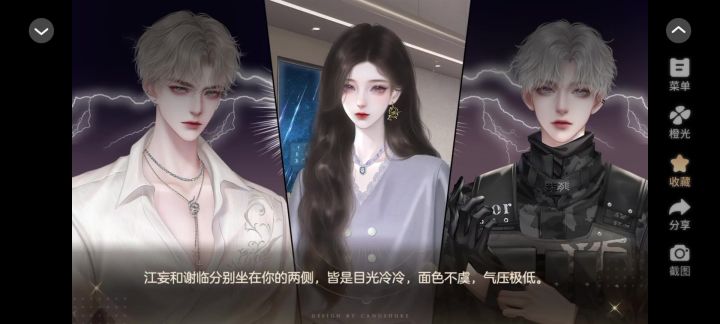 修罗场了截图