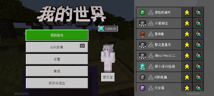 复仇计划2.0截图