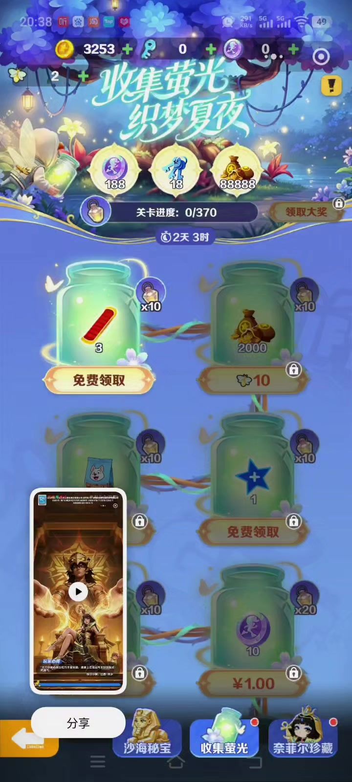 地铁跑酷截图