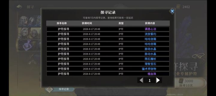 200抽没出？你这1.2%是写着玩的吧？截图