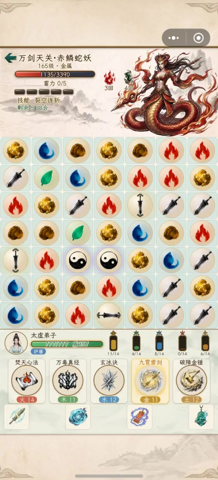 消除死机截图