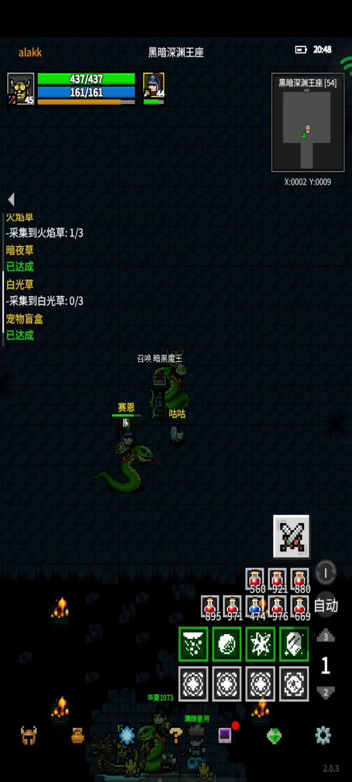 新boss技能截图