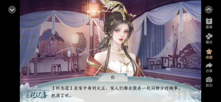王妃纪事截图