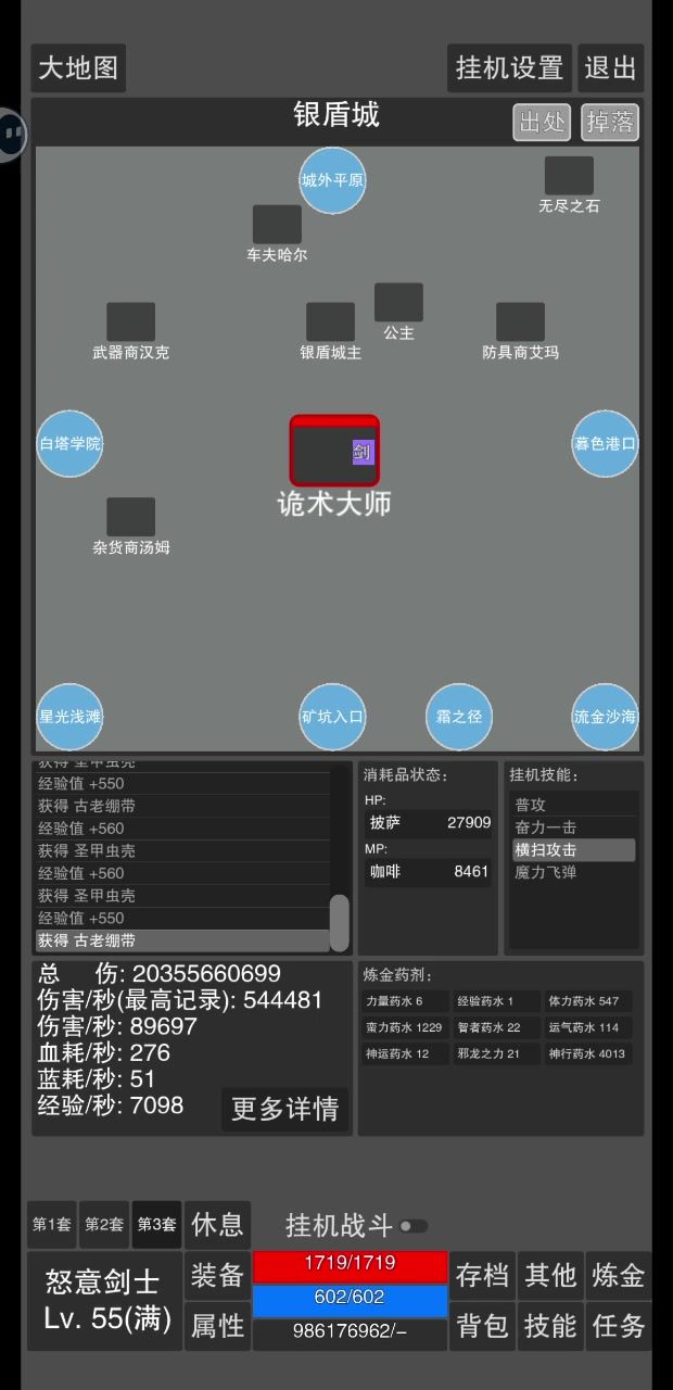 怒意战士蓄力一击秒魔王截图