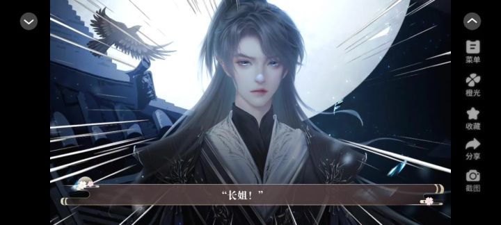 橙光《当家嫡女》截图
