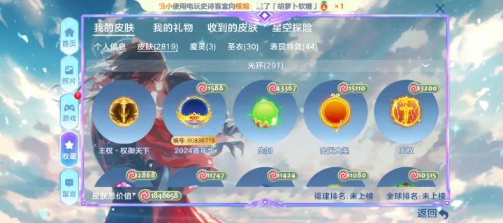 大佬们能帮我估一下吗截图