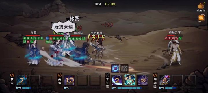 过刀客截图