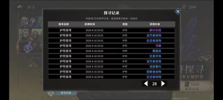 280抽毛都不出截图