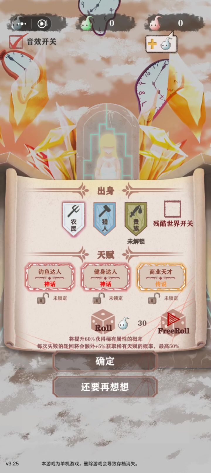 啥时候把这个bug修了截图