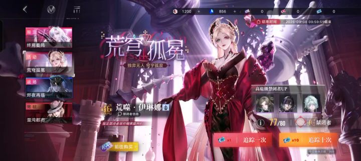 《终有一劫》截图
