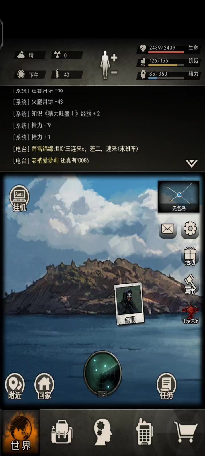 低配暴打苍蝇。截图