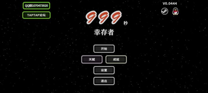 一轮叠甲1250，第一轮叠甲极限截图