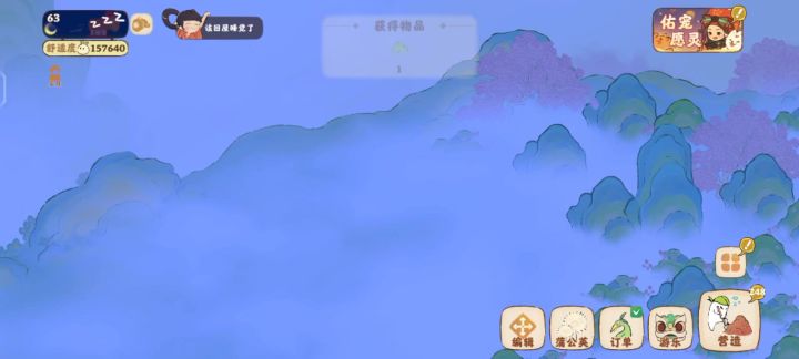开荒使我快乐…截图