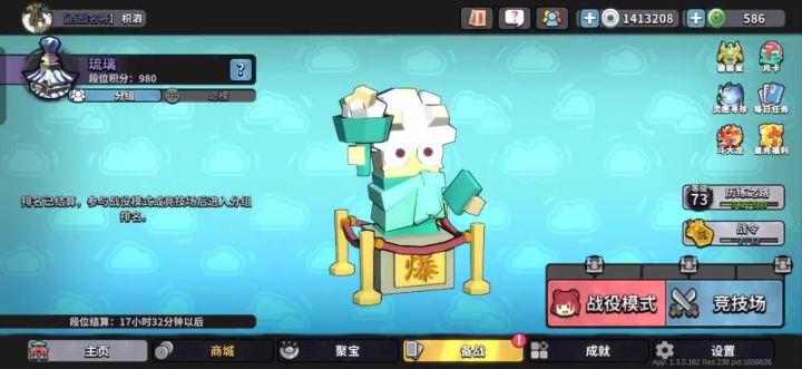斗龙解法截图