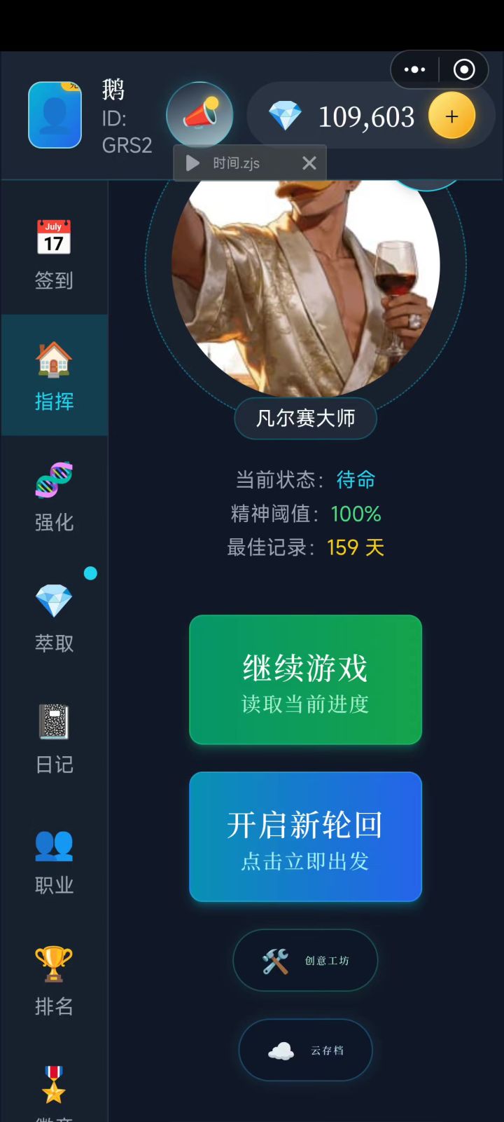 2分钟一局速刷天赋截图