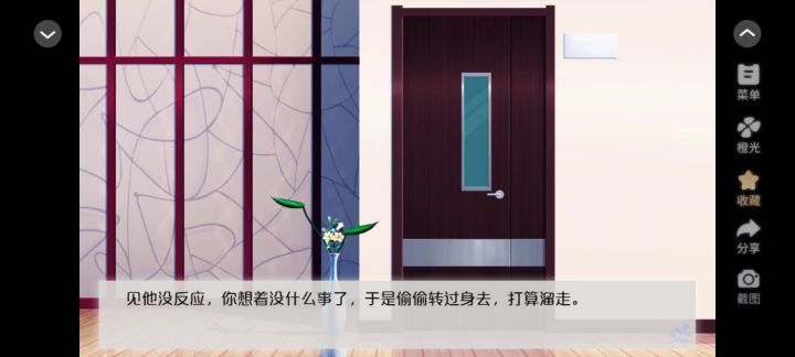 橙光《姐姐,狼来了》截图