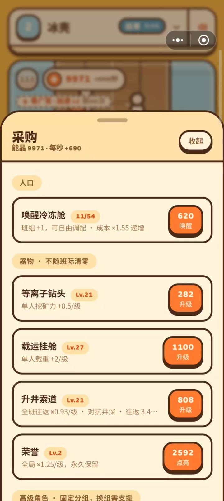 建议试试能不能改招募广告弹出的方式截图
