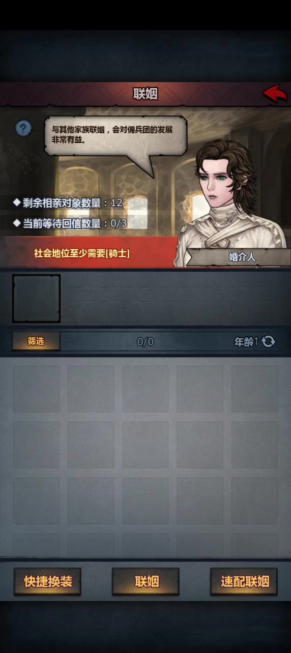 宴会不显示人截图