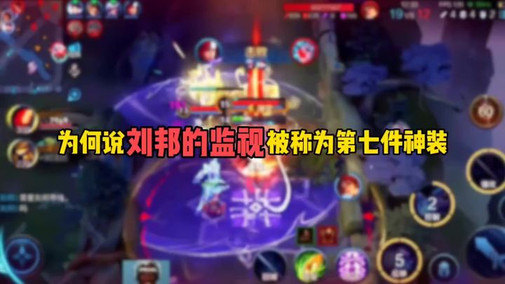 为何说刘邦的监视被称为第七件神装截图
