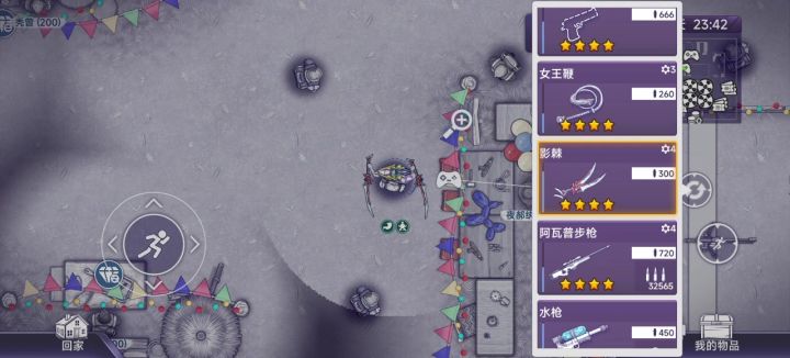 依旧打气球截图