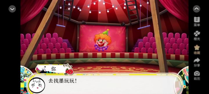 改变童话截图