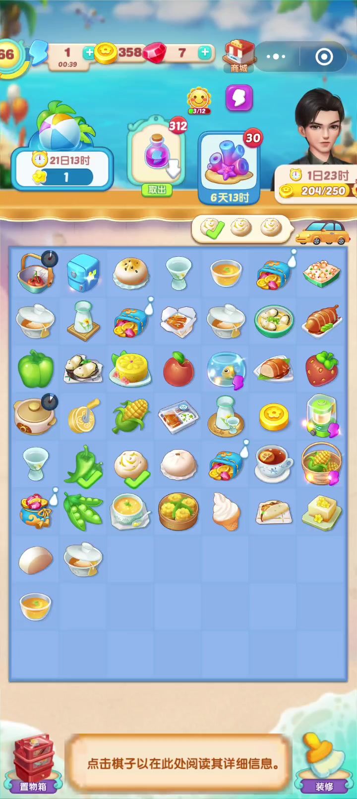 海洋冒险截图
