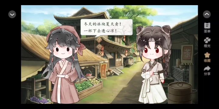 8.18 橙光 花间沽酒截图