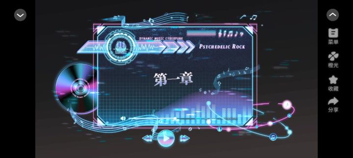 橙光作品推荐《机械鸟》截图