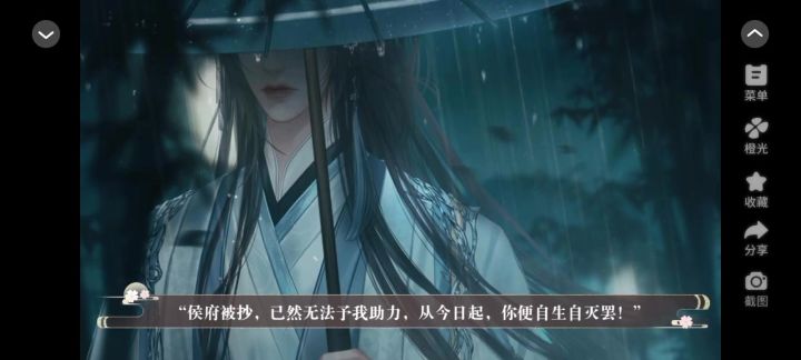 橙光游戏当家嫡女截图