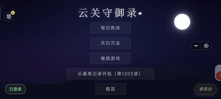 通玄木有bug截图