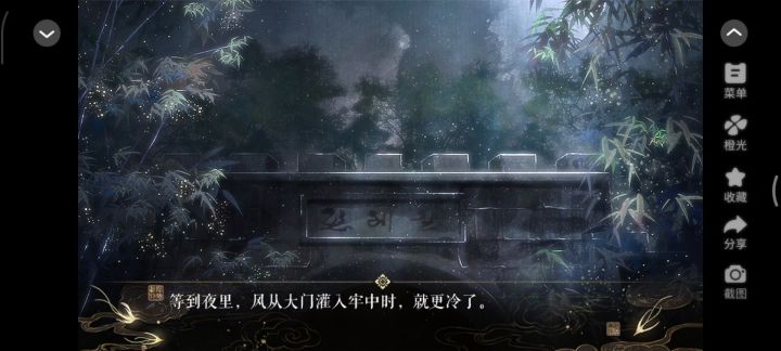 橙光作品推荐截图