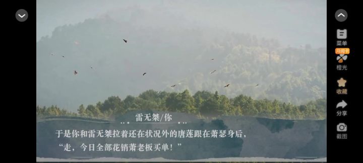 少年歌行 自由吟截图