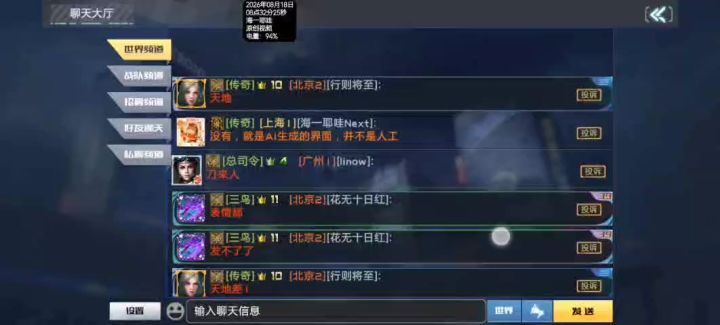 【表情包打不开】bug【全民枪战2手游】【海一耶哇】截图