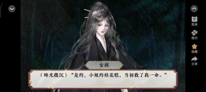安利 哀家要登基截图