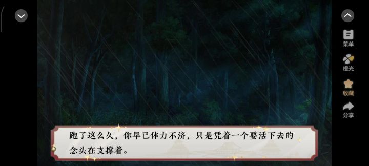 安利 哀家要登基截图